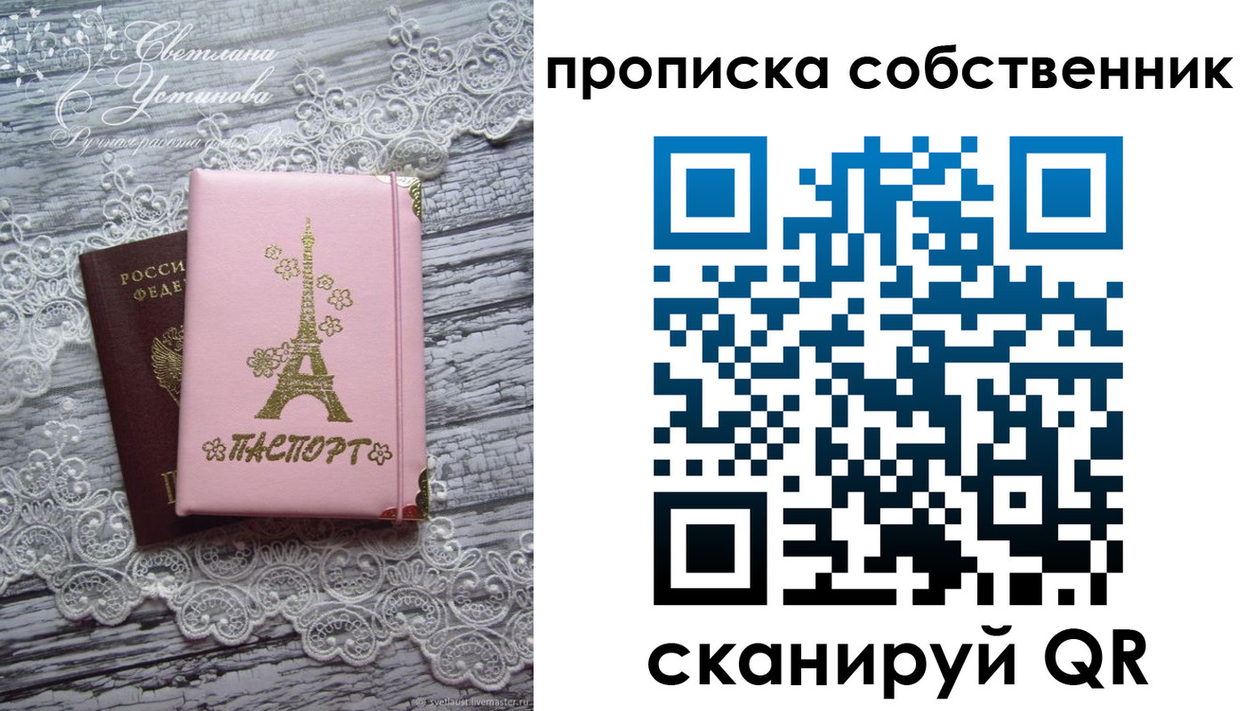 прописка регистрация в Боре
