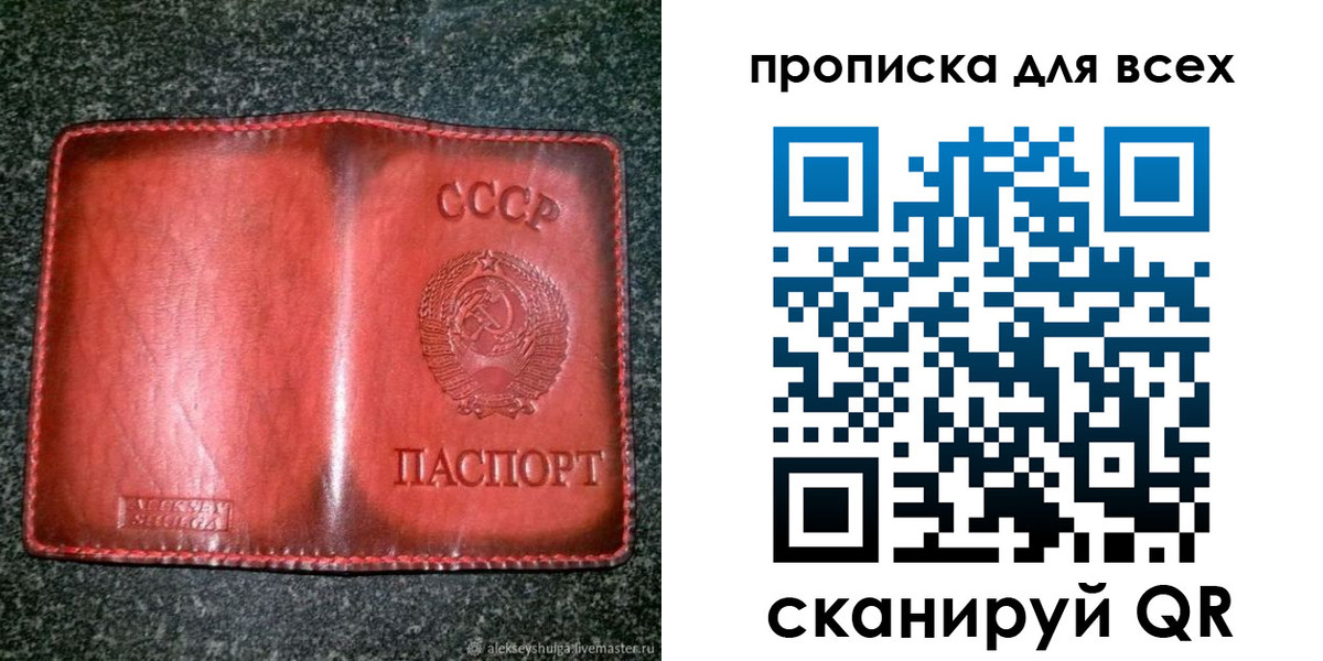 временная регистрация недорого в Боре