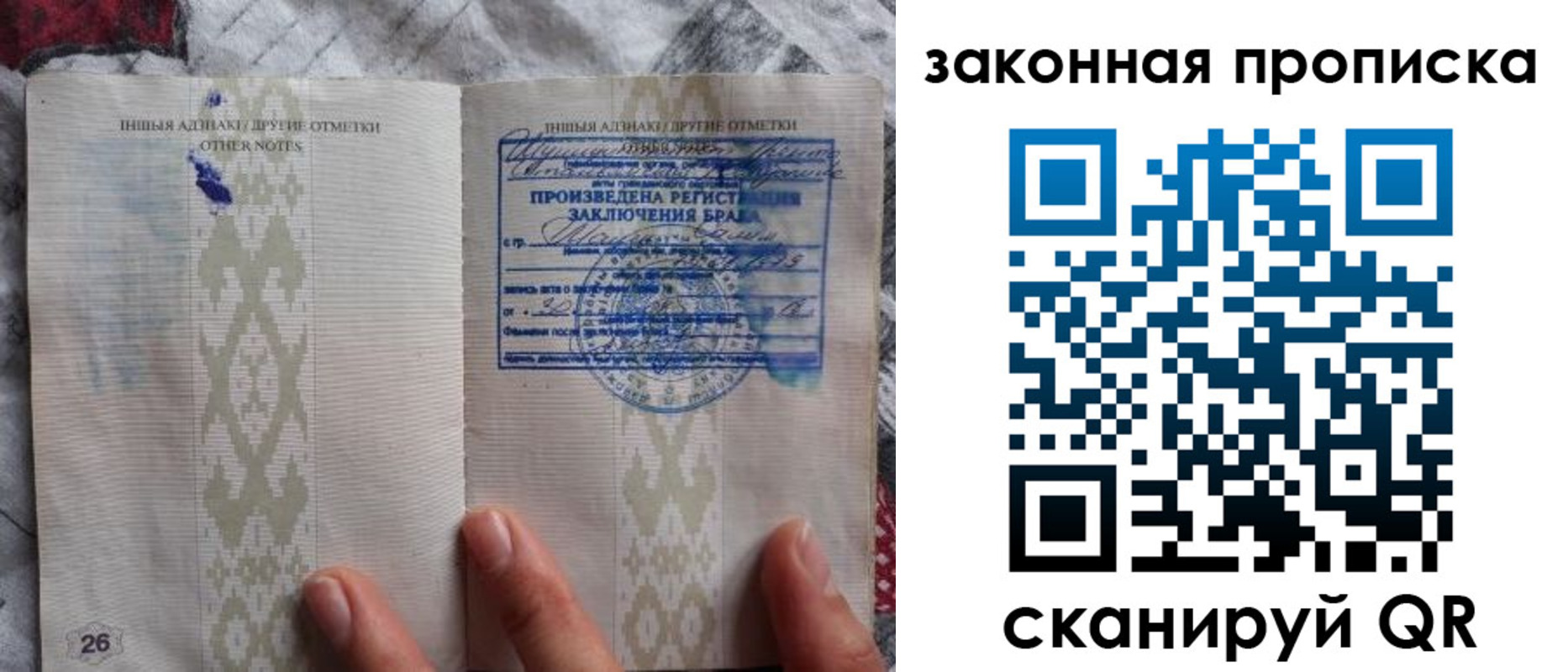 временная регистрация в Боре