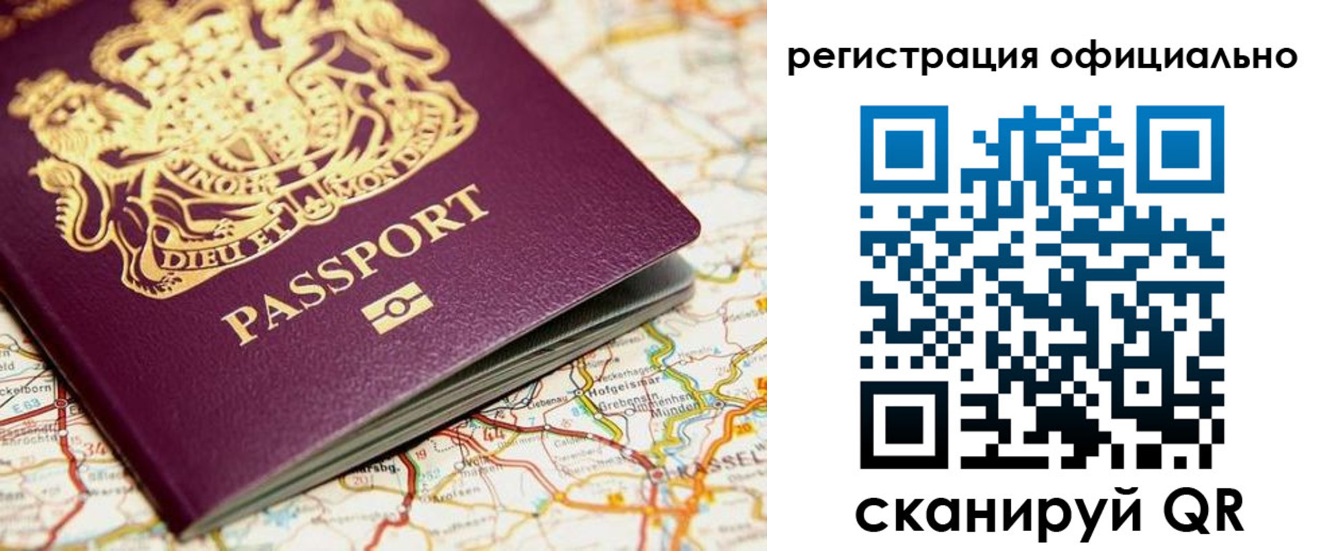 временная регистрация поиск в Боре
