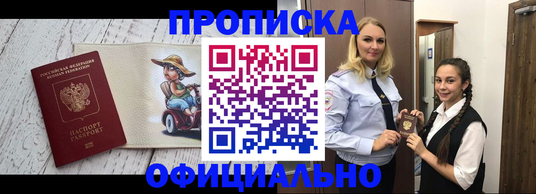 временная регистрация в Боре