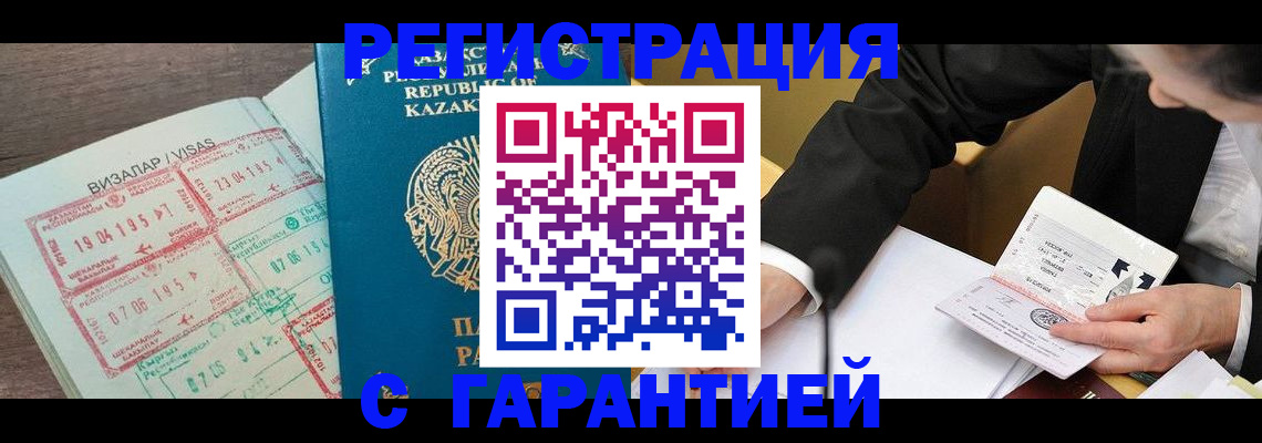 прописка законно в Боре