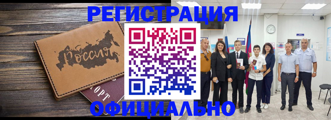 регистрация в Боре