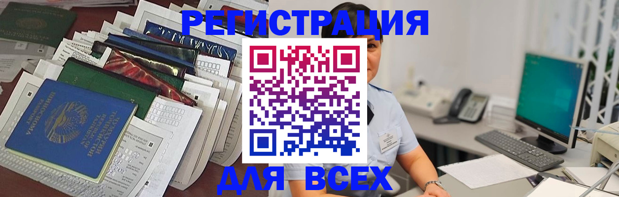 временная регистрация госуслуги в Боре